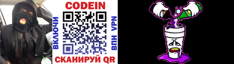 Кодеин напиток Lean (лин)  Нововоронеж 