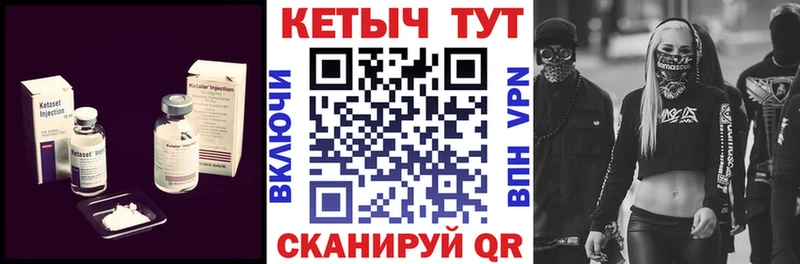 Кетамин ketamine  Нововоронеж 