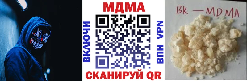 МДМА кристаллы Нововоронеж