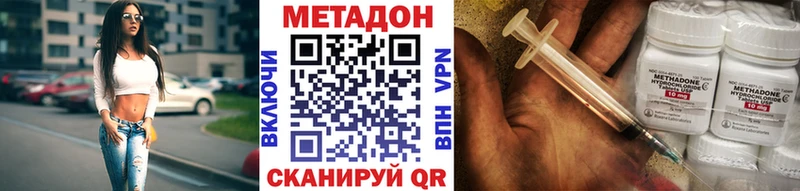 МЕТАДОН кристалл наркошоп Нововоронеж